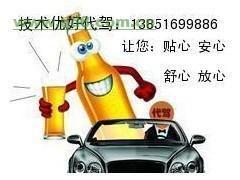 南京代驾最新爆料,揭秘行业幕后真相